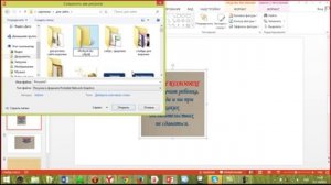 Создание слайд шоу Перелистывающая книга