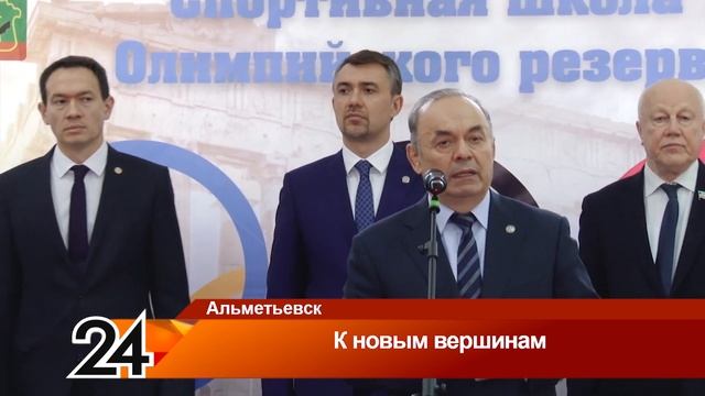 Спортивную школу Олимпийского резерва открыли после капремонта в Альметьевске смотреть онлайн