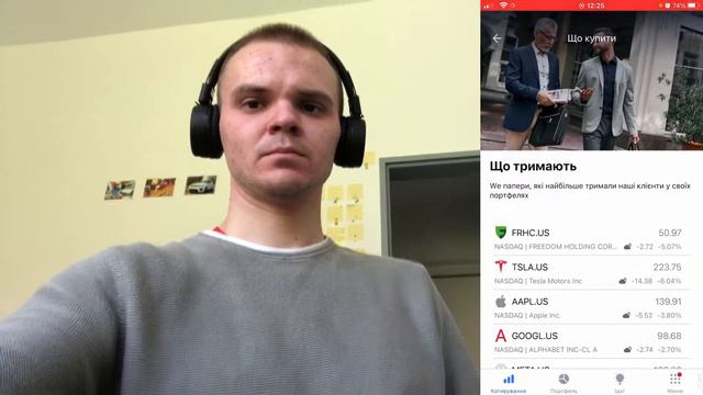 Инвестиция в акции через брокера TRADERNET. Разбор приложения TRADERNET (трейдернет).
