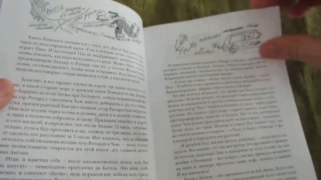 Редьярд Киплинг: Пак с Волшебных холмов смотреть онлайн