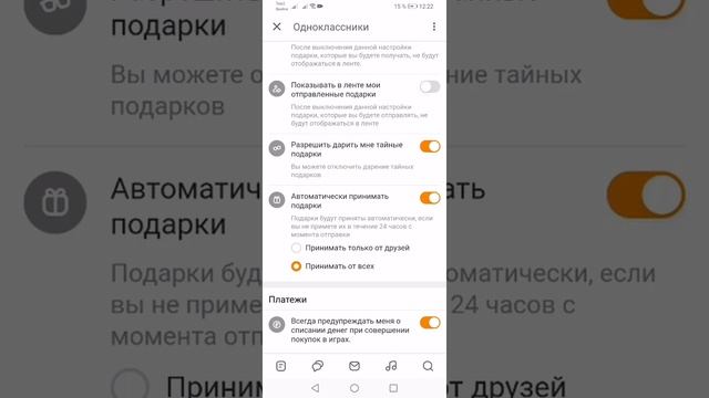 Отключаем функцию подарки в ленте в одноклассниках. смотреть онлайн