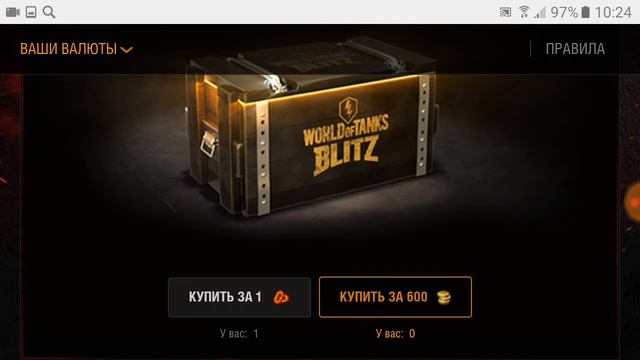 Открыл контейнер с гусями WoT blitz смотреть онлайн