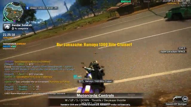 Just Cause 2 Multiplayer Mod l 1# Веселимся с друзьями смотреть онлайн