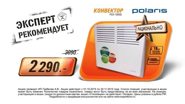 Эксперт рекомендует рациональную покупку - конвектор Polaris смотреть онлайн