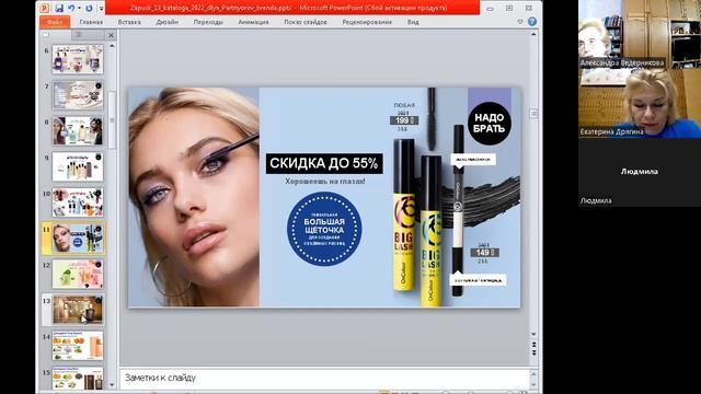 Каталог 13. Акции, новинки, выгодные предложения.