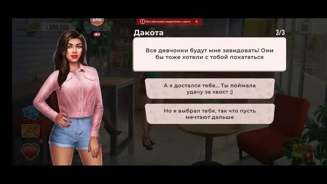 COLLEGE LOVE GAME ПРОХОЖДЕНИЕ 32 НАГРАДЫ, СВИДАНИЕ, ФОТО смотреть онлайн