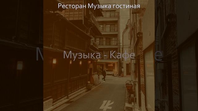 Мечты (Обед) смотреть онлайн
