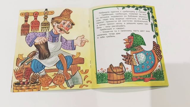 Аудио сказка Бобовое зёрнышко смотреть онлайн