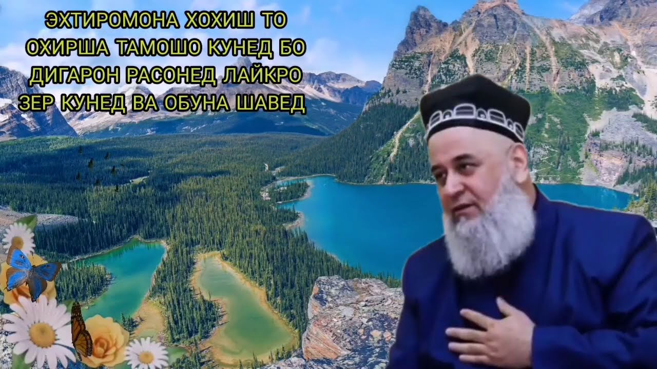 САВОЛУ ЧАВОБ  ХОЧИ МИРЗО