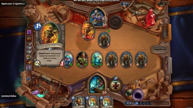 Hearthstone: Archaedas(heroic) смотреть онлайн