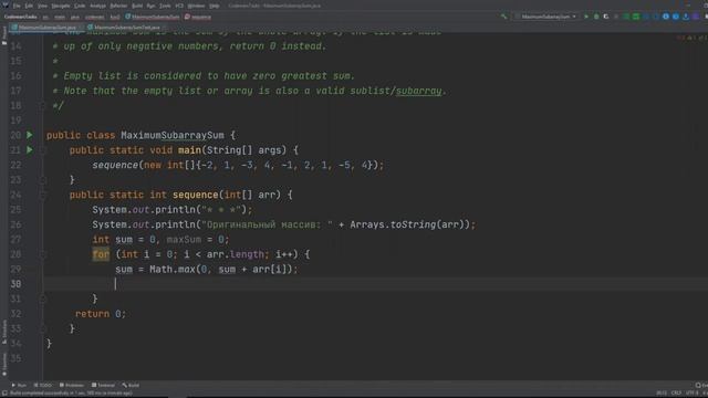 JAVA Задачи. #31. Maximum subarray sum смотреть онлайн