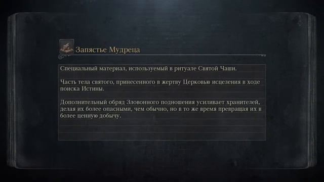 Фарм 143 кадуш в Bloodborne смотреть онлайн