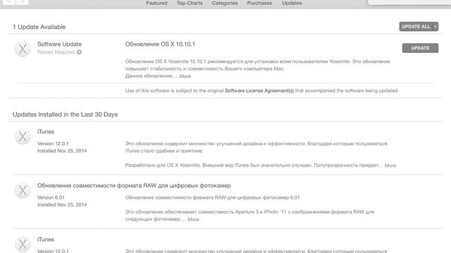 Обновление Mac OS X 10.10.1 смотреть онлайн