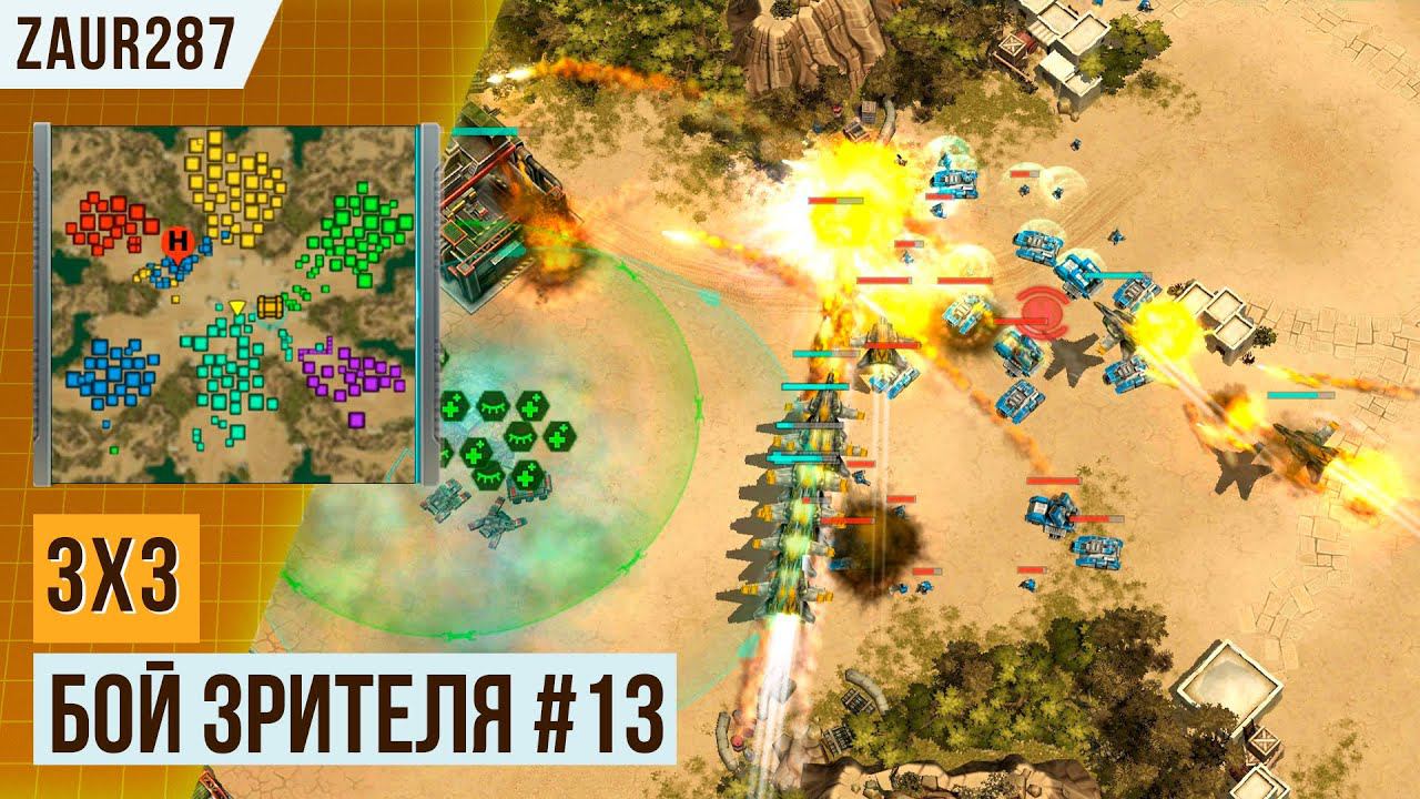 ЖЁСТКИЙ ЗАМЕС В 3Х3 | БОЙ ТОПОВ | БОЙ ОТ ПОДПИСЧИКА #13 | АРТ ОФ ВАР 3 | НОЯБРЬ 2023 смотреть онлайн