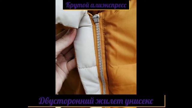 Жилет девочка купить?[КРУТОЙ АЛИЭКСПРЕСС]?обзор товаров с алиэкспресс!