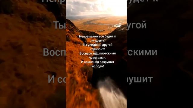 У ПРОПАСТИ ❗- стихи христианские.?️? смотреть онлайн