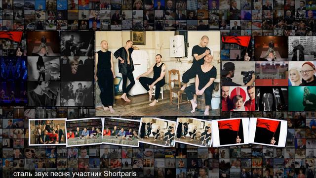 Почему самая амбициозная русская рок-группа Shortparis не то, чем кажется Музыка Культу смотреть онлайн