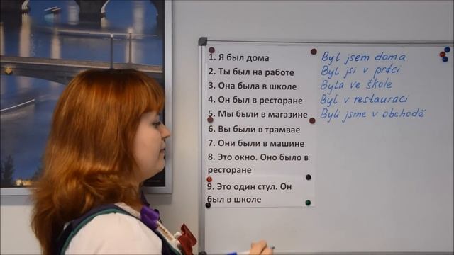 Чешский язык онлайн. Видеоуроки чешского языка. Урок 6 смотреть онлайн