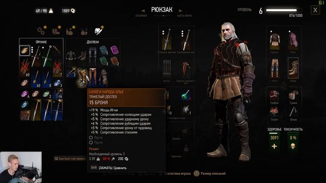 Ведьмак 3 Неизвестные места #11 - Последний бастион