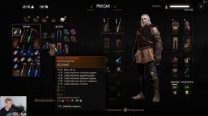 Ведьмак 3 Неизвестные места #11 - Последний бастион