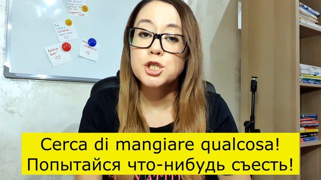 Итальянский язык. Разница между cercare и cercare di fare qualcosa. смотреть онлайн