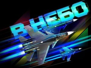 Прямая трансляция конкурса «Авиадартс-2018» с полигона Дубровичи