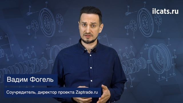Онлайн-каталоги автозапчастей для интернет-магазина. Где взять и как установить на сайт. смотреть онлайн