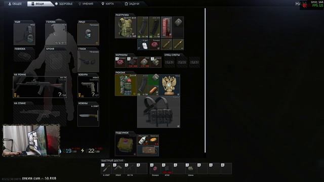 ?☠ВЫПОЛНЯЕМ КАРАТЕЛЬ - 4☠E.F.T.?ПОБЕГ ИЗ ТАРКОВА?☠ESCAPE FROM TARKOV?прямой эфир?онлайн? ▌?Стрим? ▌ смотреть онлайн