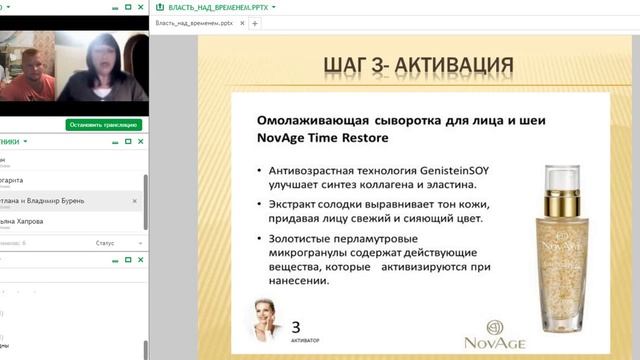 Академия красоты.Власть над временем. смотреть онлайн