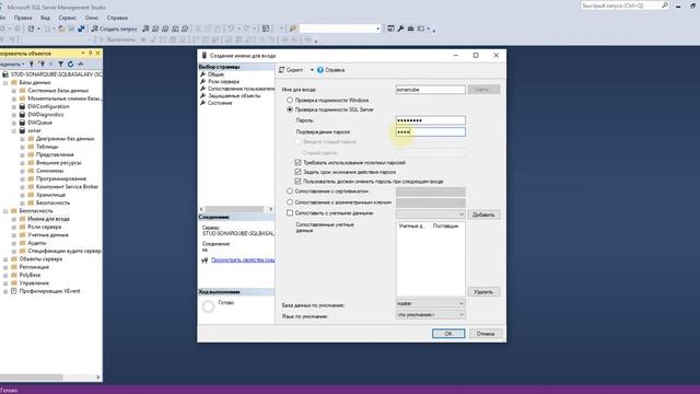 Установка SonarQube на Windows 10 в связке с MS SQL Server смотреть онлайн