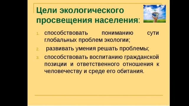 Гатаулина Г.А. Экологическое образование и культура. Лекция №12 смотреть онлайн
