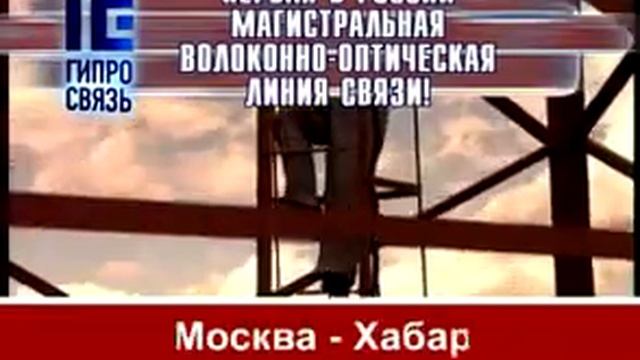 "Гипросвязь". презентация института смотреть онлайн