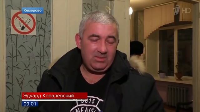Пожар в Кемерово смотреть онлайн