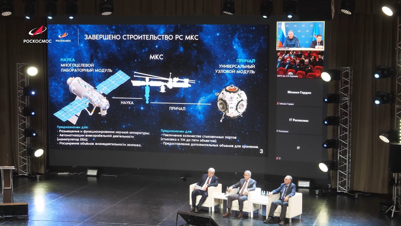 От первого лица: Дмитрий Рогозин выступил на «Королёвских чтениях»