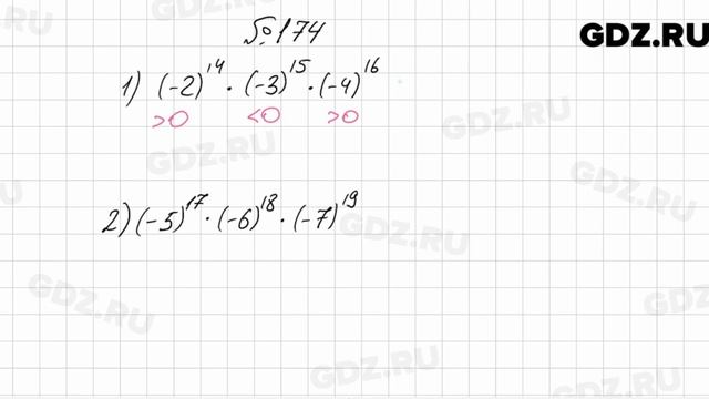 № 174 - Алгебра 7 класс Мерзляк смотреть онлайн