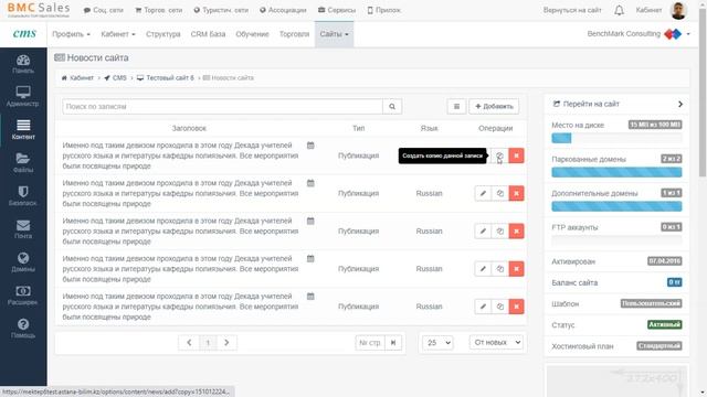 Обучение сервису CMS (СКО, Мамлютский р-н) (25.11.2021 10:00) смотреть онлайн