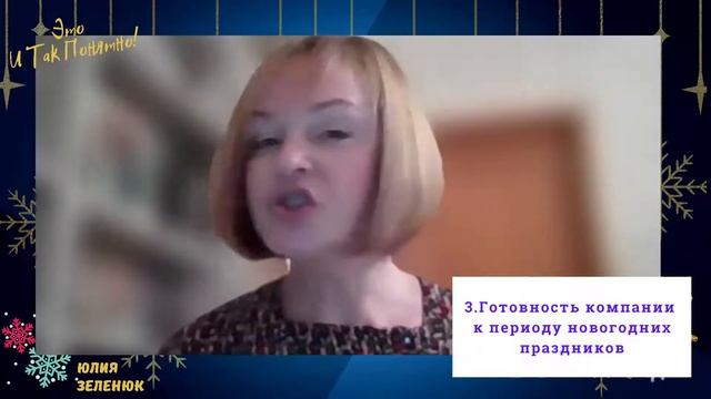 Подготовка 2022. Чек-лист по маркетингу/ Юлия Зеленюк смотреть онлайн