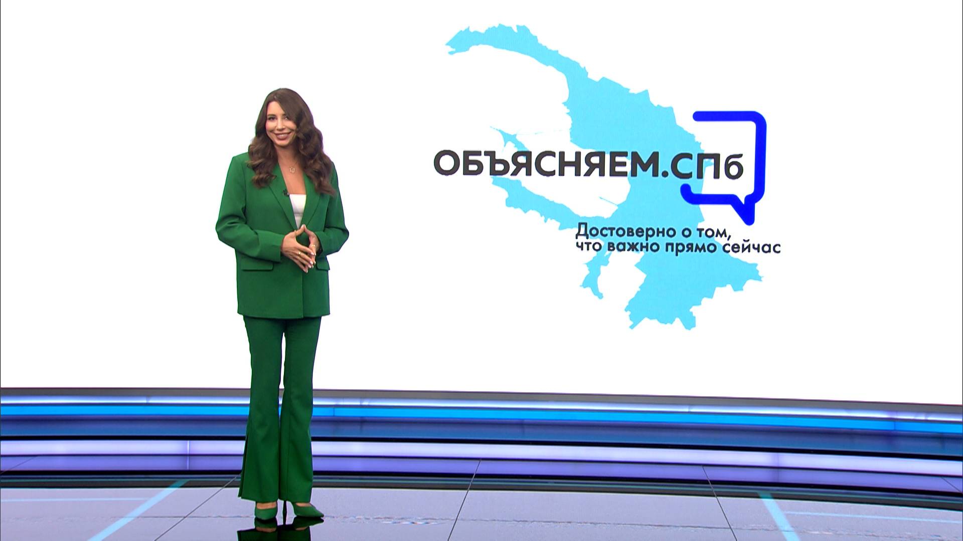 «Объясняем. СПб» 22 августа