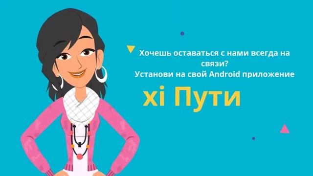 Такси ПУТИ Скидка 10% на поездку Черлак Черлакский район Омская область Межгород смотреть онлайн