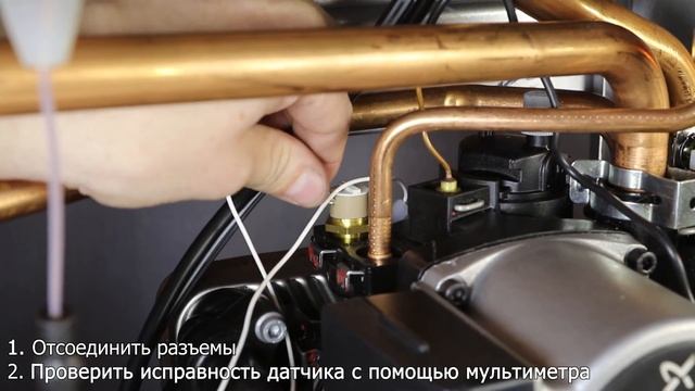 Котел Immergas Eolo Mythos 24 2Е ошибка E10