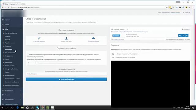 Промо обзор сервиса Таргентхантер по сбору целевых групп и аудиторий смотреть онлайн