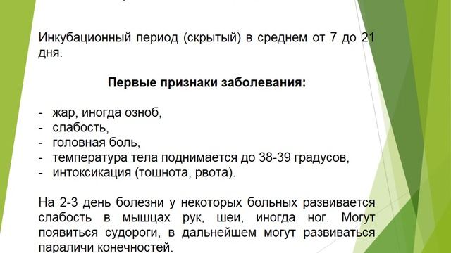 Профилактика клещевого энцефалита смотреть онлайн