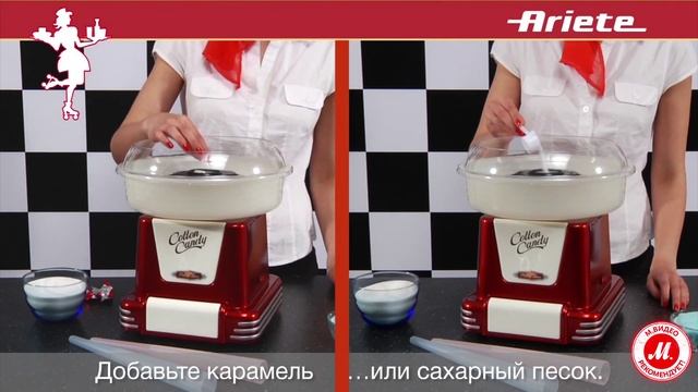 Ariete представляет серию Party Time