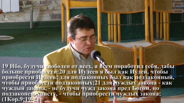 Гонтарь Роман 2Кор 5:8-11 Целеустремленное христианство 23.04.16 церковь Вифания смотреть онлайн