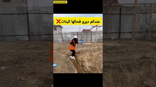 #الهندسة_المدنية #génie_civil #btp #construction #chantierdeconstruction #ofppt #travauxpublics смотреть онлайн