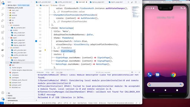 Flutter Firebase: Simple Notes App 6 - Applying Auth Provider to Sign Up and Sign In UI (1/2) смотреть онлайн