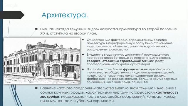 36-37 недели История России 8 класс смотреть онлайн