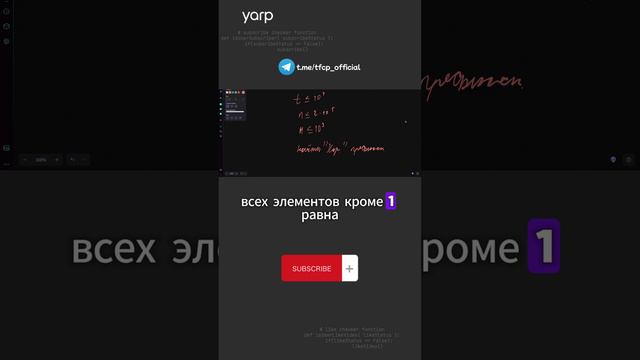 Спортивное программирование: Разбор задач 1.1 #программирование #python #programming #coding смотреть онлайн