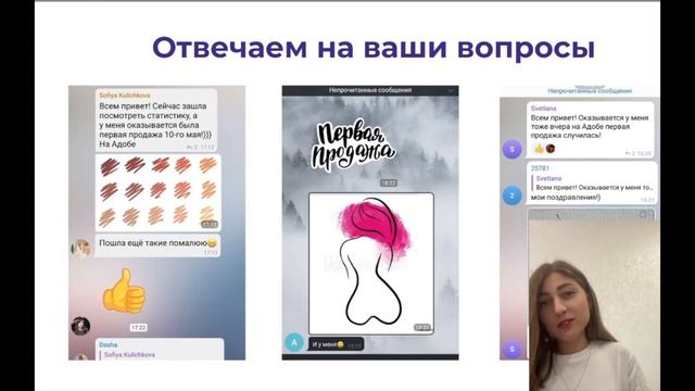 Как начать зарабатывать на своем творчестве? Запись вебинара. смотреть онлайн