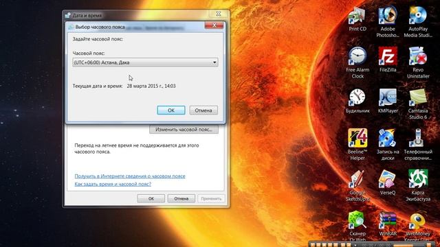 Как изменить время и дату на компьютере смотреть онлайн